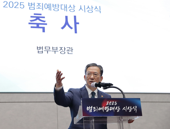 정성호 법무부 장관이 19일 정부과천청사 국제회의실에서 열린 2025 범죄예방대상 시상식에서 축사를 하고 있다. 연합뉴스