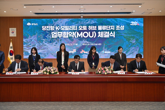  김태흠 충남지사는 지난 17일 충남도청 대회의실에서 오성환 당진시장, 이정환 SK렌터카 대표이사 등과 자동차산업과 항만물류를 결합시킨 '케이(K)-모빌리티 오토 허브 일반물류단지 조성사업' 업무협약을 체결했다. 사진 충남도