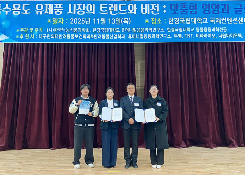 심포지엄에서 우수상 수상 후 기념촬영