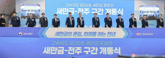 21일 오후 2시 전북 김제휴게소(새만금 방향)에서 열린 새만금포항고속도로 새만금~전주 구간 개통식에서 김윤덕 국토교통부 장관과 함진규 한국도로공사 사장, 김관영 전북지사, 이원택 국회의원, 안호영 국회의원, 이성윤 국회의원, 문승우 전북도의회 의장, 김의겸 새만금개발청장, 정성주 김제시장, 유희태 완주군수, 윤동욱 전주시 부시장 등이 발파 버튼을 누르고 있다. 사진 전북특별자치도