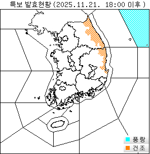 21일 오후 6시 기준 특보 발효 현황. 자료 기상청