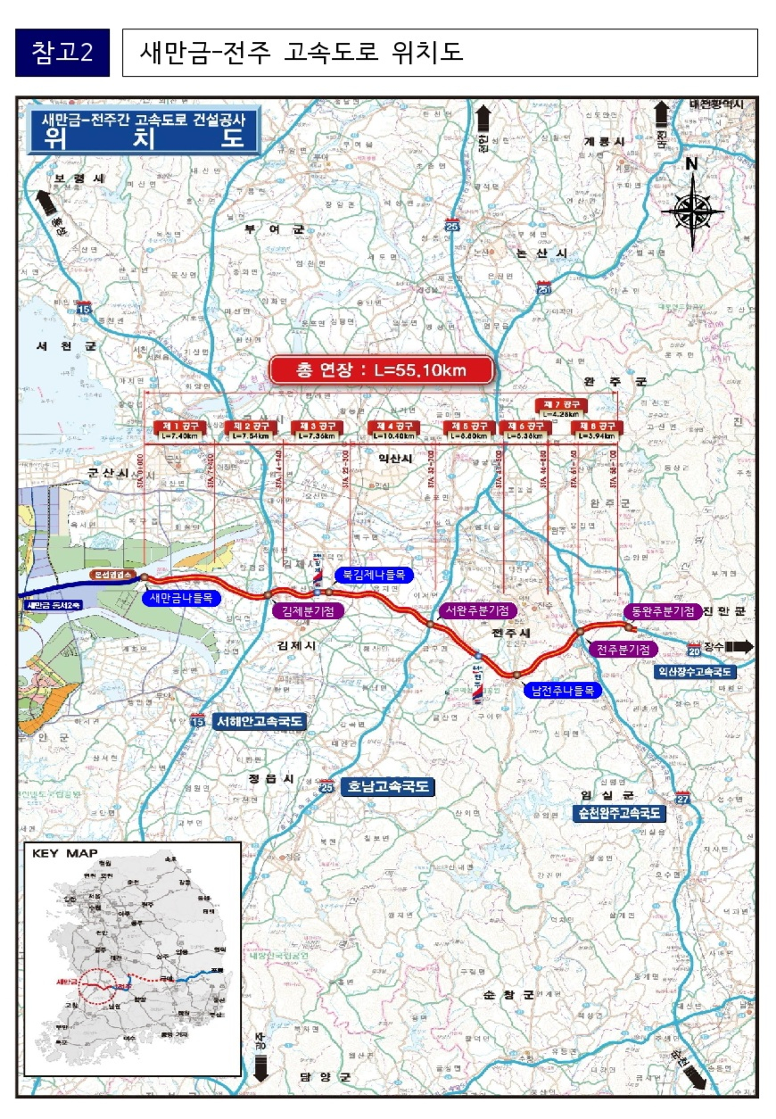 새만금~전주 고속도로 위치도. 이 도로는 전북 김제시 진봉면에서 전주시를 거쳐 완주군 상관면까지 이어진다. 총연장 55.1㎞, 왕복 4차선으로 설계됐다. 사진 전북특별자치도