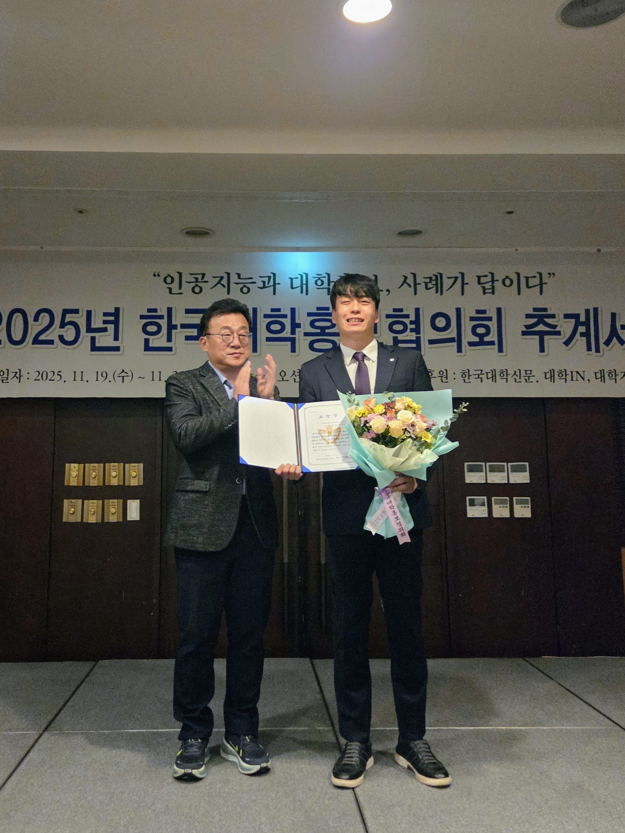 ▲국민대 홍보팀 최윤식 대리