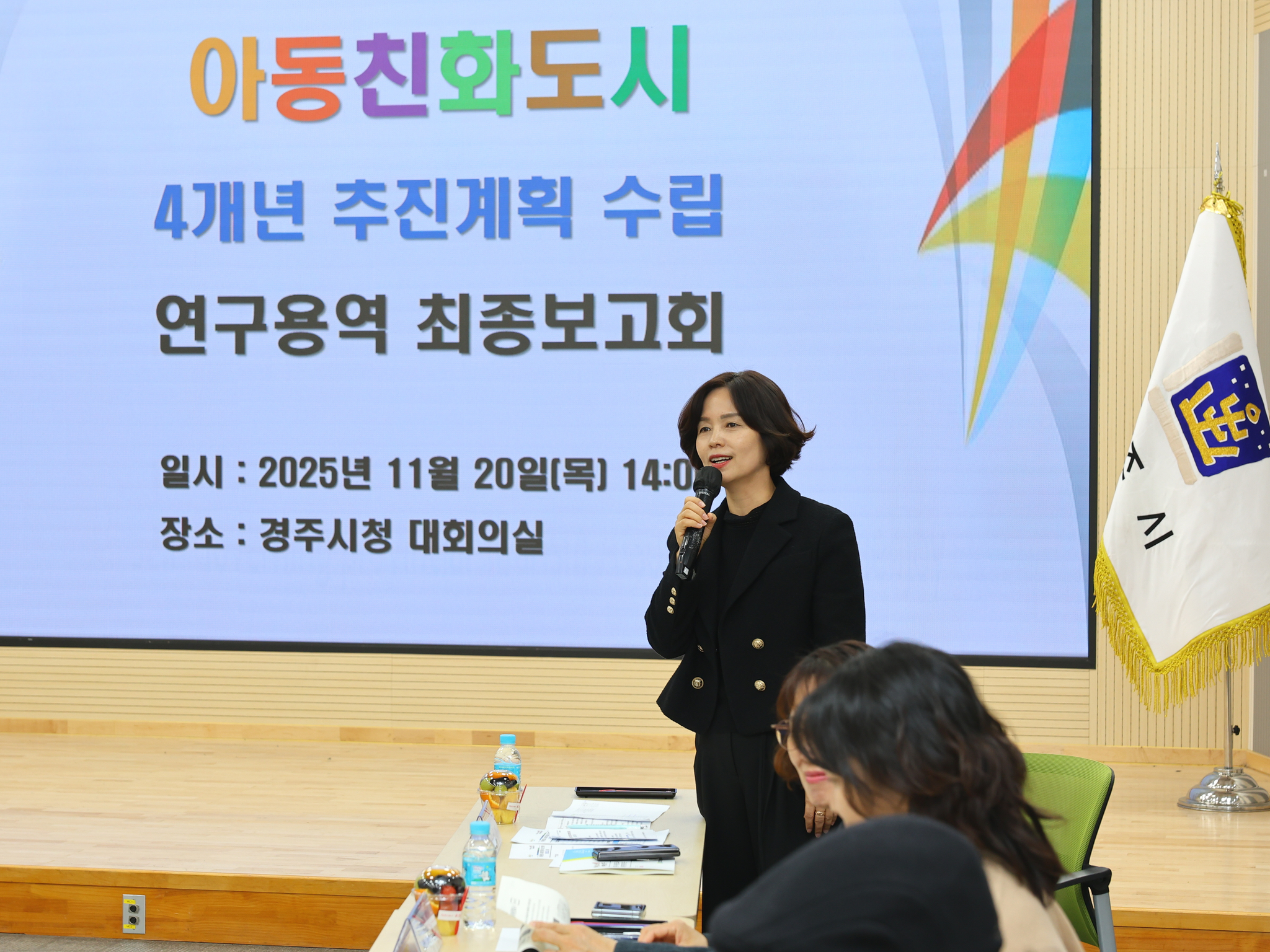 남미경 경주시 시민복지국장이 20일 열린 아동친화도시 4개년 추진계획 수립 연구용역 최종보고회에서 인사말을 하고 있다