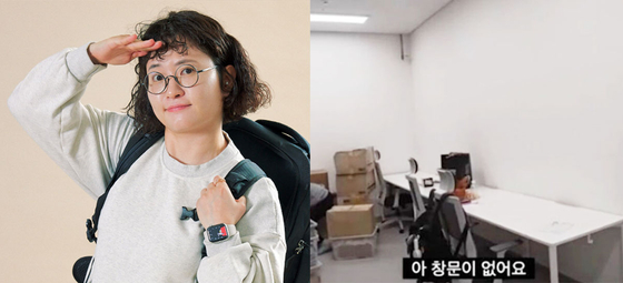 사진 ENA 홈페이지·원지 유튜브 캡처