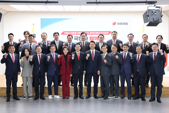 장동혁 국민의힘 대표 등이 지난 12일 서울 여의도 국민의힘 중앙당사에서 열린 지방선거총괄기획단 및 시·도 광역단체장 연석회의에 참석해 오세훈 서울시장을 비롯한 시·도 광역단체장들과 기념촬영하고 있다. 뉴스1