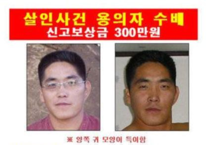 서초경찰서가 배포한 황주연 수배 전단. 양쪽 귀 모양이 특이하다는 문구가 눈에 띈다. 서초경찰서