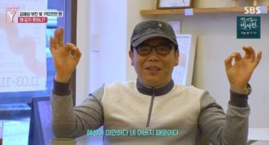 사진 SBS '궁금한 이야기Y' 방송화면 캡처