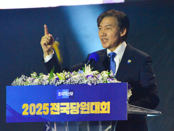 23일 충북 청주 오스코에서 열린 조국혁신당 2025전국당원대회에서 조국 신임 당대표가 당선 소감을 발표하고 있다. 뉴시스