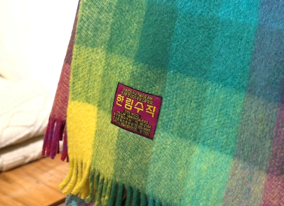 1990년대 제작으로 추정되는 직조 머플러. 오랜 시간 아껴오던 담요를 한 기증자가 성 이시돌센터에 기증했다. '아일랜드 수녀 기술지도하에 손으로 짠 100% 순모고급담요'라는 설명이 눈길을 끈다. 사진 비크닉 