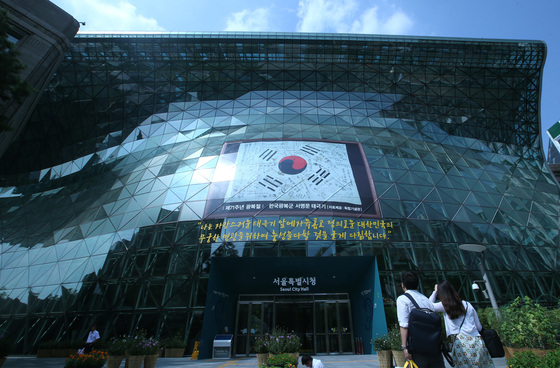 제71주년 광복절을 앞두고 서울시가 12일 대형 '한국광복군 서명문 태극기'를 서울시청사 외벽에 걸었다. 가로 18m, 세로13m의 대형 태극기에는 일제 강점기 조국의 독립을 위해 싸운 광복군 70여명의 염원과 조국애거 서려있는 서명과 다짐이 빼곡하게 적혀있다.