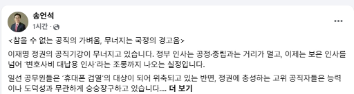 송언석 국민의힘 원내대표 23일 페이스북 캡처