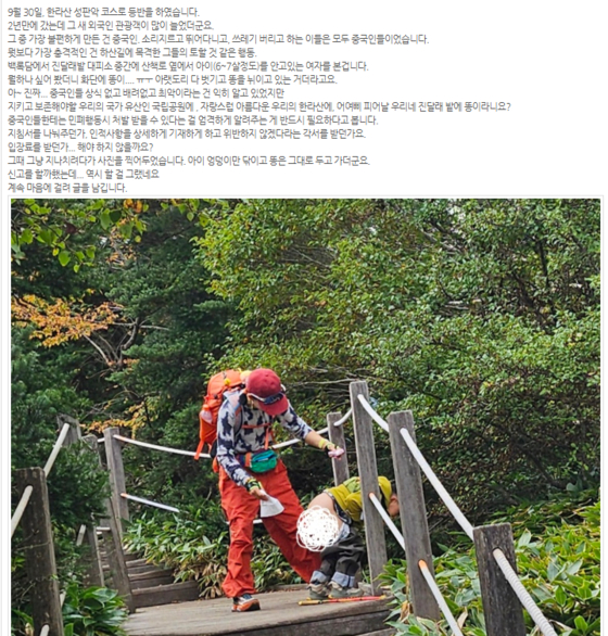 한 중국인 가족이 한라산 등산로에서 대변을 보고 있다. 한라산국립공원 홈페이지 캡처