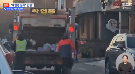 강원도 양양군 7급 공무원이 환경미화원들을 일부러 청소차에 탑승시키지 않고 출발했다는 의혹이 제기됐다. 사진 MBC 보도 캡처 
