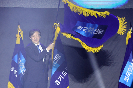 조국 신임 조국혁신당 당대표가 23일 충북 청주시 오스코에서 열린 조국혁신당 전국당원대회에서 당기를 들고 당원들에게 인사하고 있다. 뉴스1