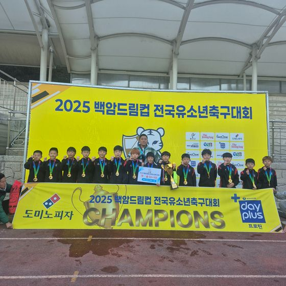 2025년 백암드림컵 전국 유소년축구대회 4학년부 정상에 오른 구미LM. 사진 한국유소년축구협회