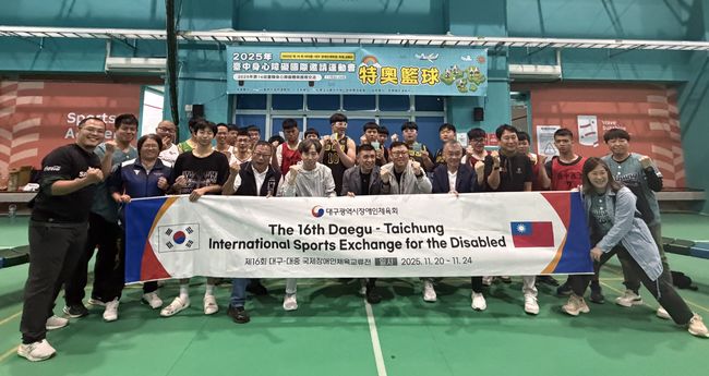 대구시장애인체육회 제공 