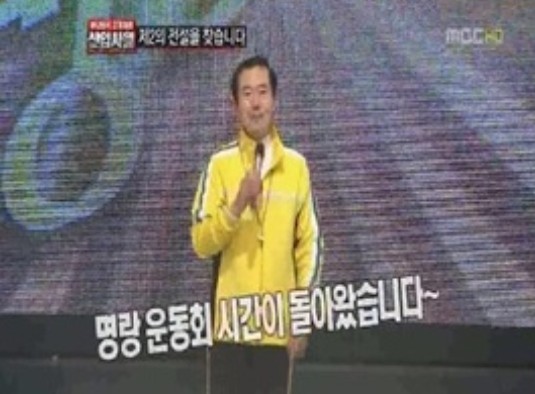 MBC ‘우리들의 일밤-신입사원’에 출연한 故 변웅전 전 아나운서