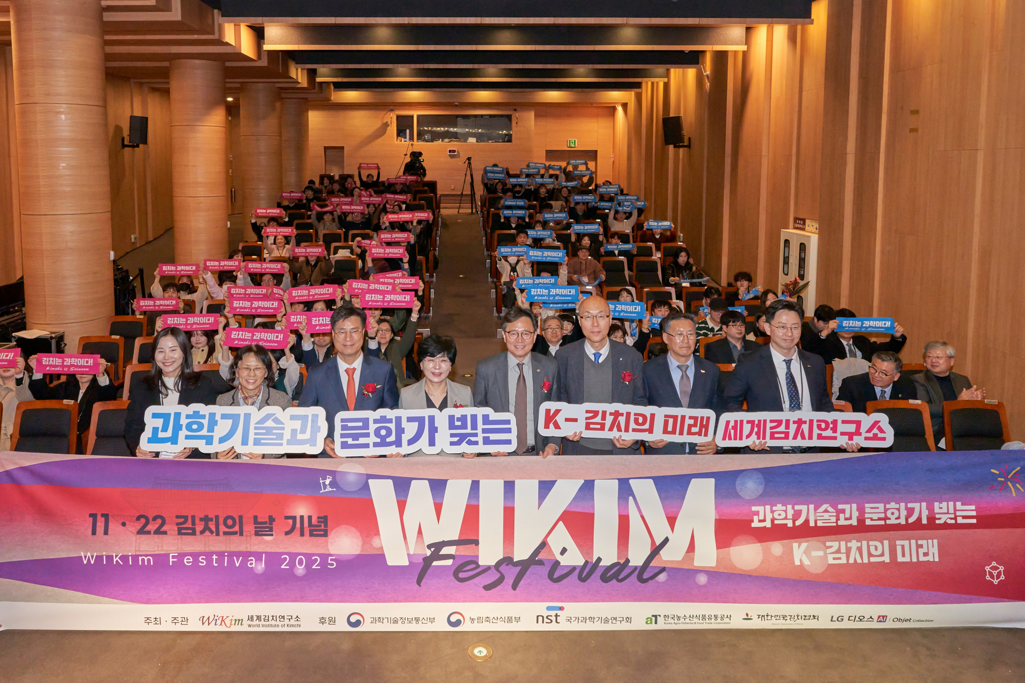 제4회 김치 콘텐츠 창작 공모전 시상식 기념촬영