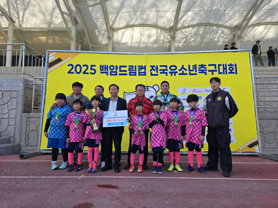 2025년 백암드림컵 전국 유소년축구대회가 국내외 1200여 명이 참가한 가운데 성황리에 막을 내렸다. 사진 한국유소년축구협회
