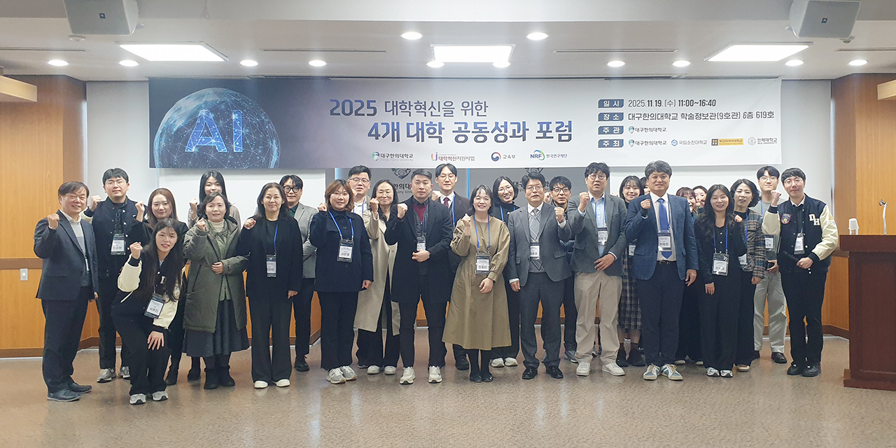 포럼을 마친 후 기념촬영하는 참석자들