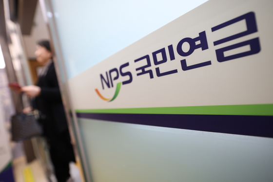 서울 서대문구 국민연금공단 서울북부지역본부 모습. 뉴스1