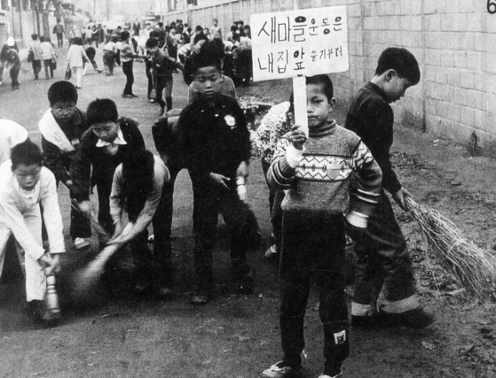 도시에서도 환경 개선을 중심으로 한 새마을운동이 펼쳐졌다. [중앙포토]