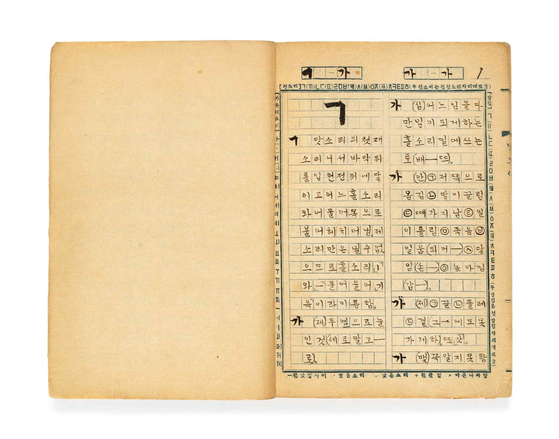 국가유산청은 '근대 한국어 사전 원고'를 세계기록유산 국제목록에 올리기 위한 등재 신청서를 유네스코 사무국에 제출했다고 24일 밝혔다.   말모이 원고는 독자적인 사전 편찬 역량을 보여주는 자료로, 일제강점기 우리말과 우리글을 지키려 한 노력의 산물로 여겨진다. 2020년 보물로 지정됐다. 사진은 '근대 한국어 사전 원고' 중 말모이 원고. 사진 국가유산청