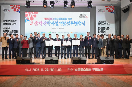  김태흠 충남지사는 24일 오전 11시 예산 덕산 스플라스리솜에서 최재구 예산군수, 김병근 충남개발공사 사장, 김선규 호반그룹 회장과 ‘덕산온천관광지 활성화를 위한 고품격 숙박시설 건립’ 업무협약을 체결했다. 사진 충남도