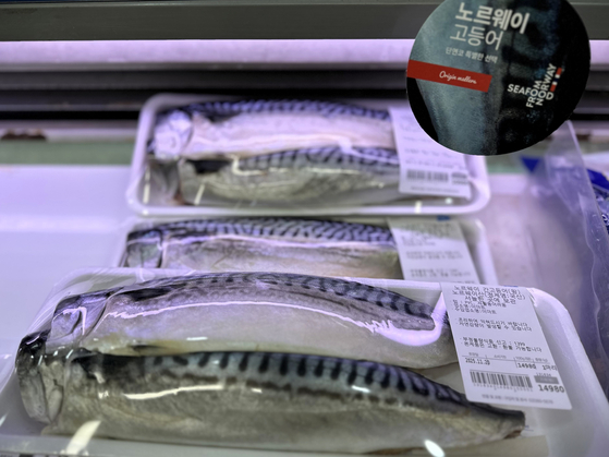 서울의 한 마트에 진열된 노르웨이산 고등어. 천권필 기자