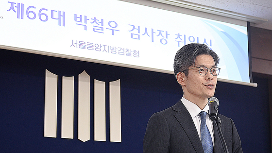 박철우 신임 서울중앙지검장이 21일 서울 서초구 서울중앙지방검찰청에서 열린 제66대 서울중앙지방검찰청 검사장 취임식에서 취임사를 하고 있다. 연합뉴스