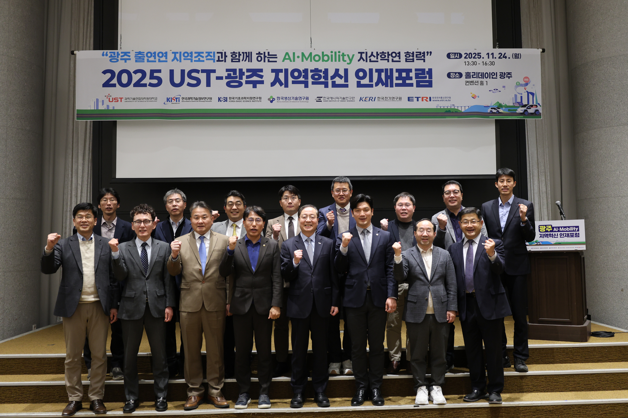 2025 UST-광주 지역혁신 인재포럼 단체 사진(맨 앞줄 왼쪽부터 세 번째 윤제정 광주기후에너지진흥원 원장, 네 번째 박필순 광주시의원, 다섯 번째 강대임 UST 총장, 여섯 번째 이명노