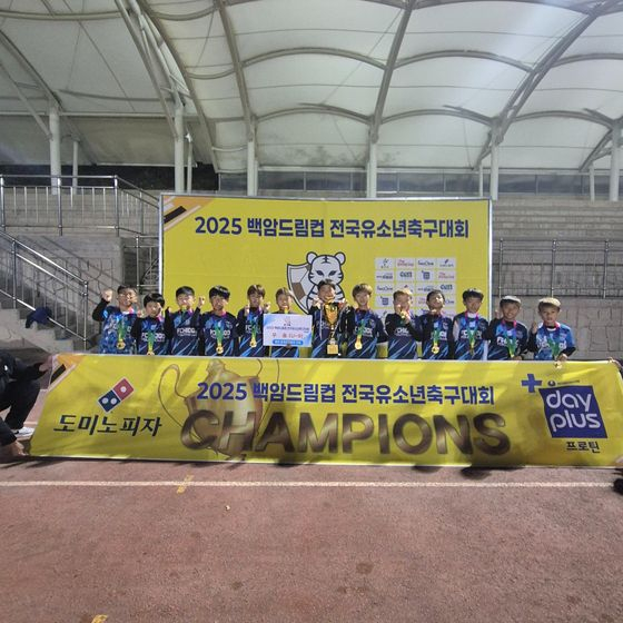 2025년 백암드림컵 전국 유소년축구대회 3학년부 정상에 오른 세천하이두. 사진 한국유소년축구협회