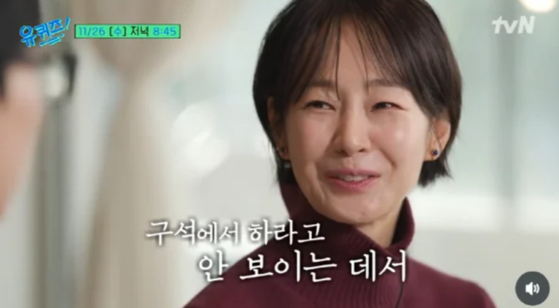 배우 명세빈. tvN 유튜브 캡처