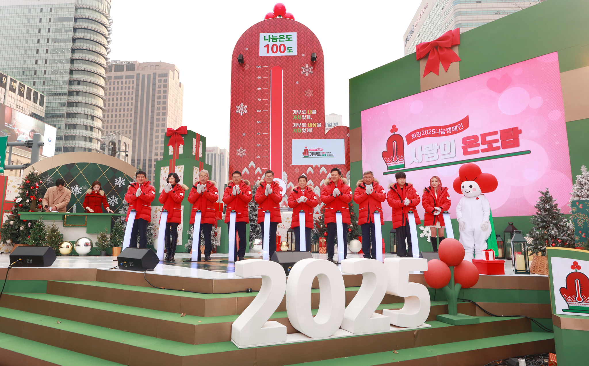 지난해 12월 2일 서울 광화문 광장에서 열린 사랑의열매 '희망2025 나눔캠페인' 출범식에서 참석자들이 사랑의 온도탑 점등 퍼포먼스를 하고 있다. 연합뉴스