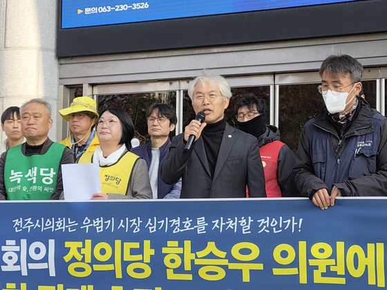 정의당 전북도당이 지난 24일 전주시의회 앞에서 자당 소속 한승우 시의원에 대한 징계 추진을 규탄하는 기자회견을 하고 있다. 사진 정의당 전북도당