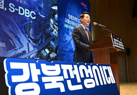 오세훈 서울시장이 24일 서울시청에서 열린 '서울디지털바이오시티(S-DBC) 컨퍼런스'에서 개회사 하고 있다..사진 서울시 