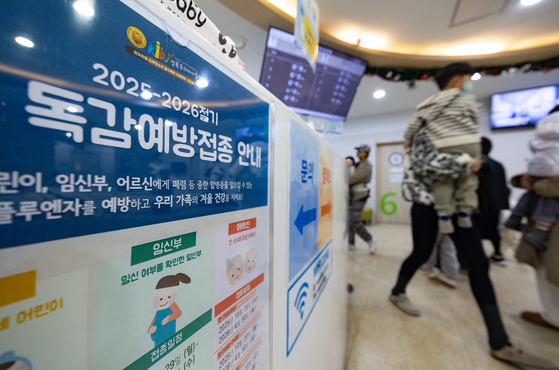 지난 19일 서울의 한 소아청소년과 전문 병원에 독감 예방접종 안내문이 게시돼 있다. [뉴스1]