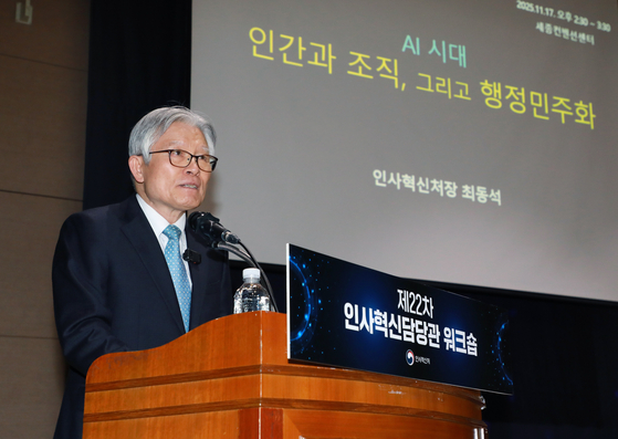 최동석 인사혁신처장 모습. 연합뉴스