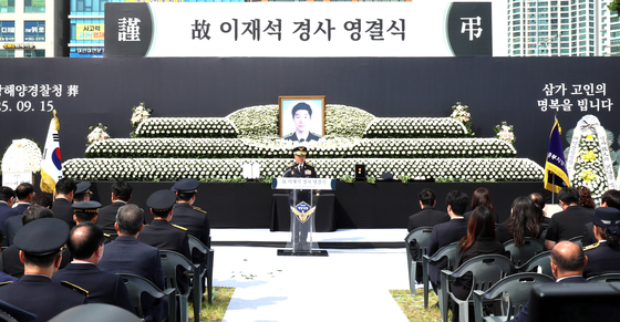지난 9월 15일 인천 서구 인천해양경찰서에서 엄수된 '해양경찰관 고(故) 이재석 경사 영결식'. 연합뉴스