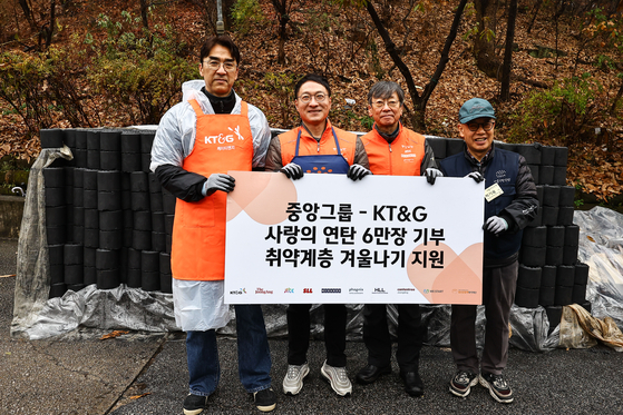 중앙그룹ㆍKT&G 공동 연탄나눔 봉사활동이 25일 서울 노원구 상계동에서 열렸다. 이날 두 회사 임직원들이 연탄을 날라 에너지 취약계층 세대에 전달했다. 배수민 KT&G 지속경영본부장, 강종호 중앙그룹 ESG 담당, 김수길 위스타트 회장, 허기복 서울연탄은행 대표(왼쪽부터)가 기증판을 들고 기념촬영을 하고 있다. 김종호 기자