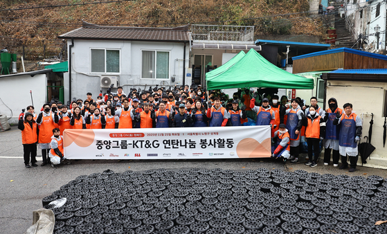 중앙그룹ㆍKT&G 공동 연탄나눔 봉사활동이 25일 서울 노원구 상계동에서 열렸다. 이날 두 회사 임직원들이 연탄을 날라 에너지 취약계층 세대에 전달했다. 김종호 기자