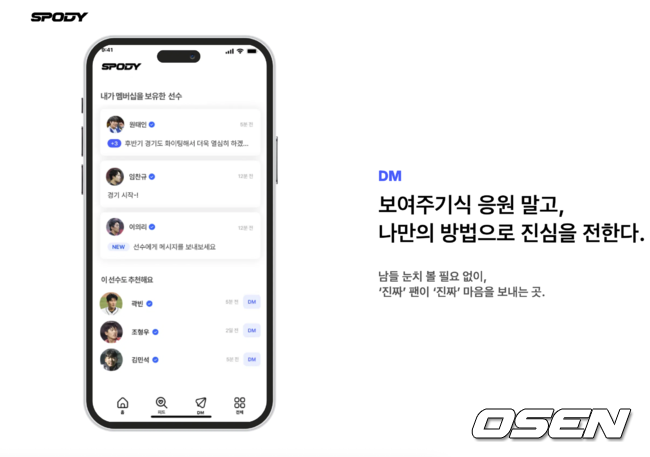 스포디 홈페이지 캡처