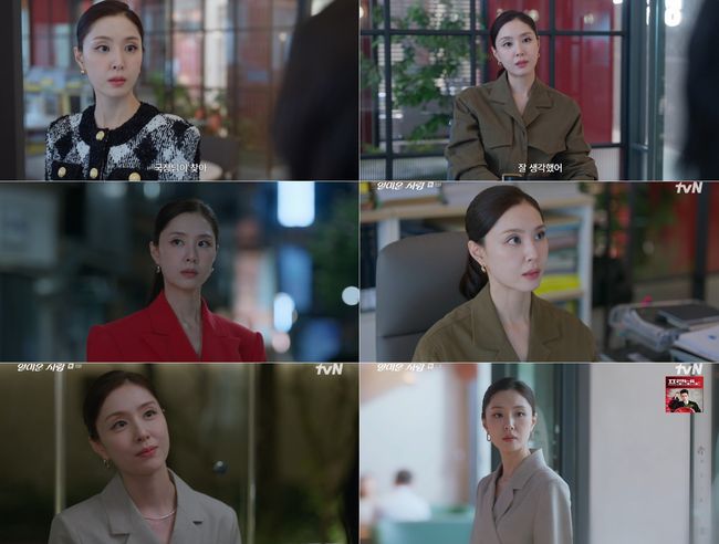 방송 화면 캡처