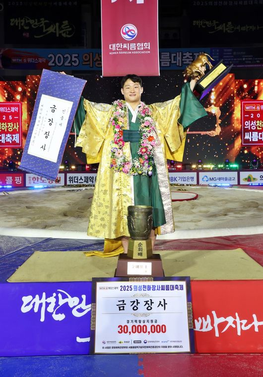 김기수가 25일 경북 의성군 의성종합체육관에서 열린 대회 금강급(90kg 이하) 장사 결정전(5전 3선승제)에서 같은 팀 동료 임태혁(수원특례시청)을 3-1로 꺾고 우승을 차지했다. / 대한씨름협회