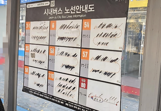 훼손된 전주 안골 버스정류장 노선도. 연합뉴스
