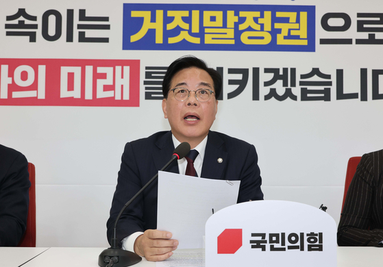 송언석 국민의힘 원내대표가 26일 서울 여의도 국회에서 현안 관련 기자간담회를 하고 있다. 연합뉴스