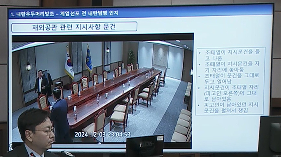 지난달 13일 한덕수 전 국무총리에 대한 내란 우두머리 방조 등 혐의 재판에선 지난해 12월 3일 비상계엄 선포 전후 대통령실 내부 폐쇄회로(CC)TV가 공개됐다. 이상민 전 행정안전부 장관은 대통령실에서 퇴장하기 전 한 전 국무총리와 대화하다가 웃는 장면이 폐쇄회로(CC)TV에 포착됐다. 법원cctv 캡처