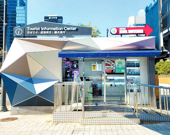 서울 종로·강남 등 관광 밀집 지역에 설치된 여행자지원센터. [사진 서울시]