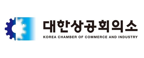 대한상공회의소